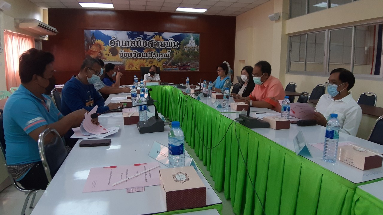 title - ประชุมคณะอนุกรรมการปฏิรูปที่ดินอำเภอบึงสามพัน 